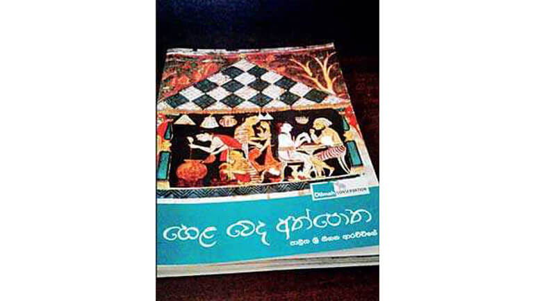 Entering the world of Sri Lankan kenda...